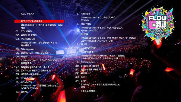 [BD日本演唱会][FLOW – FLOW Chou Kaigi 2020 ~Anime Shibari Returns~ 2020][BDMV][43.9GB][百度网盘]