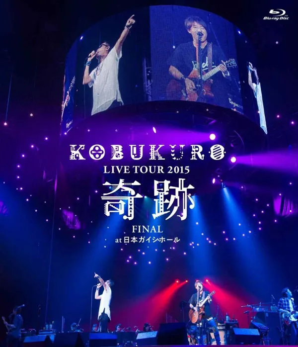 [BD日本演唱会][Kobukuro – KOBUKURO LIVE TOUR 2015 [Kiseki] FINAL at Nippon Gaishi Hall 2015][BDMV][44.3GB][百度网盘]