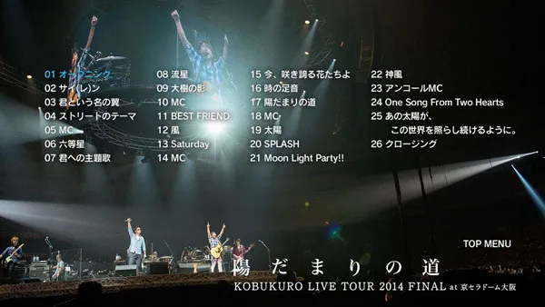 [BD日本演唱会][Kobukuro – KOBUKURO LIVE TOUR 2014 Hidamari No Michi FINAL at Kyocera Dome Osaka 2014][BDMV][42GB][百度网盘]