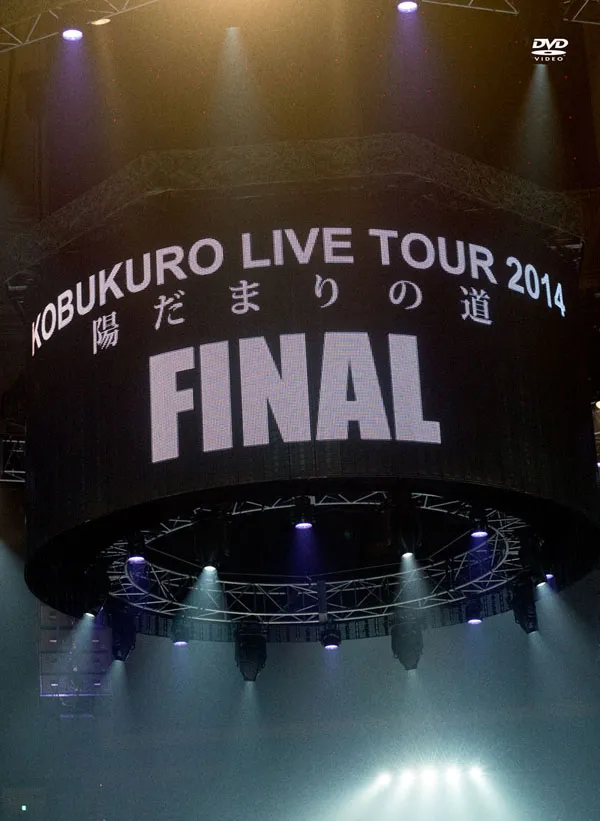 [BD日本演唱会][Kobukuro – KOBUKURO LIVE TOUR 2014 Hidamari No Michi FINAL at Kyocera Dome Osaka 2014][BDMV][42GB][百度网盘]