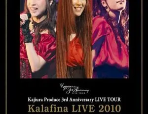 Kalafina 2010 日本演唱会BD资源 38.5GB 百度网盘分享：Red Moon at JCB HALL 及梶浦制作3周年巡演-小文资源网