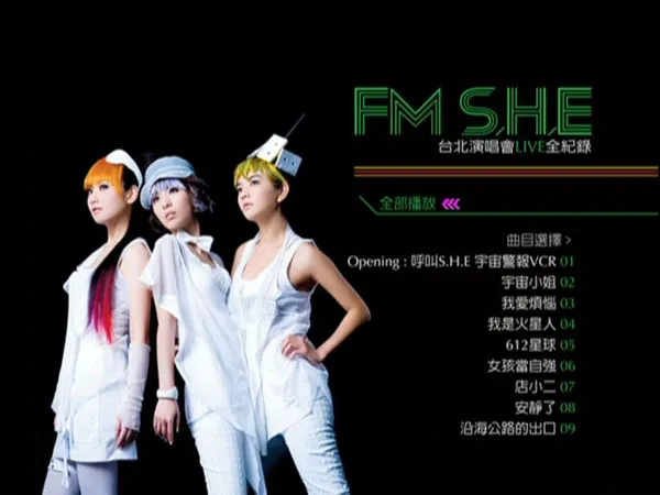 [DVD台湾演唱会][S.H.E – FM S.H.E 台北演唱会LIVE全记录精华][DVD ISO][2G][百度网盘]