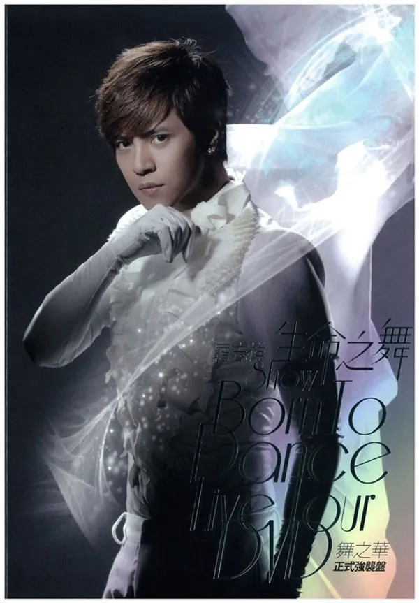 [DVD台湾演唱会][罗志祥 – 生命之舞 Live Tour 舞之华 正式强袭盘][2DVD ISO][14.1G][百度网盘]