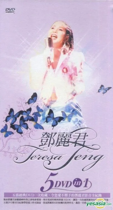 [DVD台湾演唱会][邓丽君 5DVD In One 精装影音风华组][5DVD ISO][36.59GB]