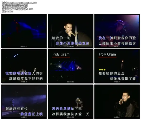[DVD台湾演唱会][张学友1995台北情缘十载演唱会 卡拉OK版][KTV][2DVD-ISO][3.08G+3.30G][百度网盘]