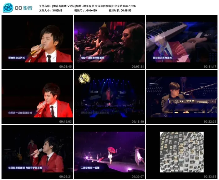 [DVD大陆演唱会][郑源 – 源来有你·全国巡回演唱会 北京站][2DVDISO][7G][百度网盘]