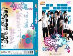 快乐男声大陆演唱会 2DVD 经典唱响 1.25G+942M 百度网盘资源-小文资源网