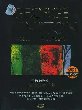 [DVD欧美演唱会][乔治·温斯顿：四季演奏音乐会][DVD-ISO3.94G][百度网盘]
