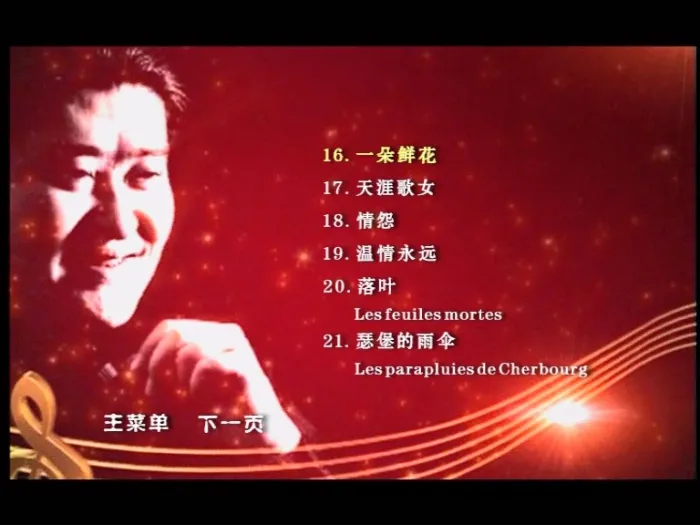 [DVD大陆演唱会][刘欢 – 欢歌 上海演唱会 2006][2DVD ISO][7.02GB][百度网盘]