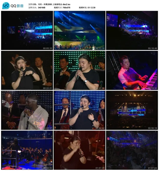 [DVD大陆演唱会][刘欢 – 欢歌 上海演唱会 2006][2DVD ISO][7.02GB][百度网盘]