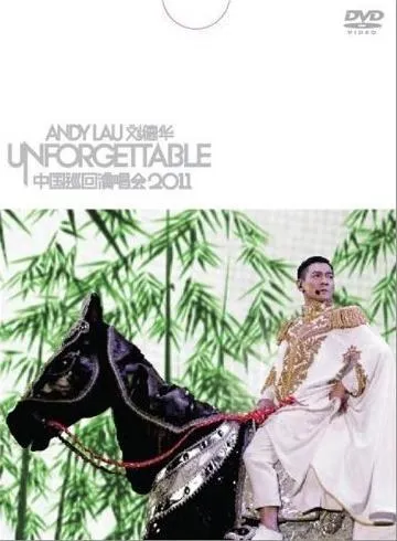 [DVD大陆演唱会][刘德华 – Unforgettable中国上海巡回演唱会2011][KTV][DVDISO][7.93GB][百度网盘]