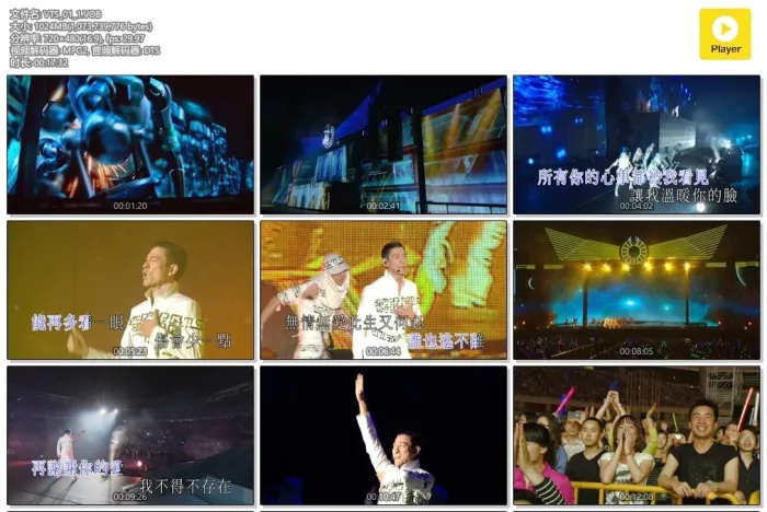 [DVD大陆演唱会][刘德华 – Unforgettable中国上海巡回演唱会2011][KTV][DVDISO][7.93GB][百度网盘]