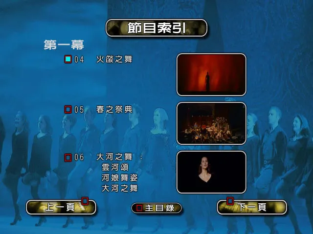 [DVD欧美演唱会][大河之舞 1996年 纽约电音城版本 DVD原盘 Riverdance][LIVE FROM NEW YORK CITY] [DVD ISO 6.68GB][百度网盘]