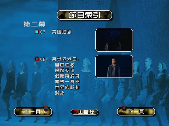 [DVD欧美演唱会][大河之舞 1996年 纽约电音城版本 DVD原盘 Riverdance][LIVE FROM NEW YORK CITY] [DVD ISO 6.68GB][百度网盘]