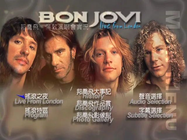 [DVD欧美演唱会][邦乔维 – 伦敦温布利大球场演唱会 Bon Jovi – Live from london1995][DVD ISO 4.34GB][百度网盘]