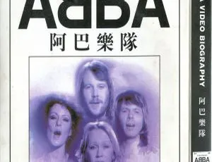 欧美演唱会 DVD：阿巴乐队 ABBA 传记卡拉 OK 音乐视频 3.31G 高清 ISO 版-小文资源网