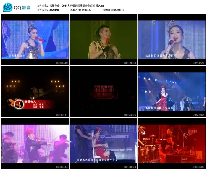 [DVD大陆演唱会][凤凰传奇 – 2011大声唱北京站巡回演唱会][2DVD-ISO][3.34G+3.80G][百度网盘]
