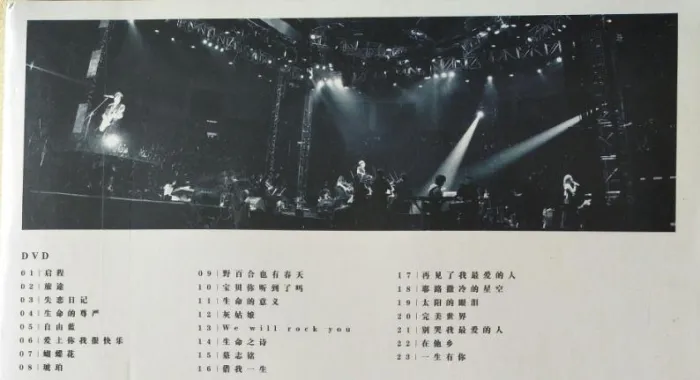 [DVD大陆演唱会][水木年华 2010 十年–启程 北京工体演唱会][DVD ISO][7.34G][百度网盘]