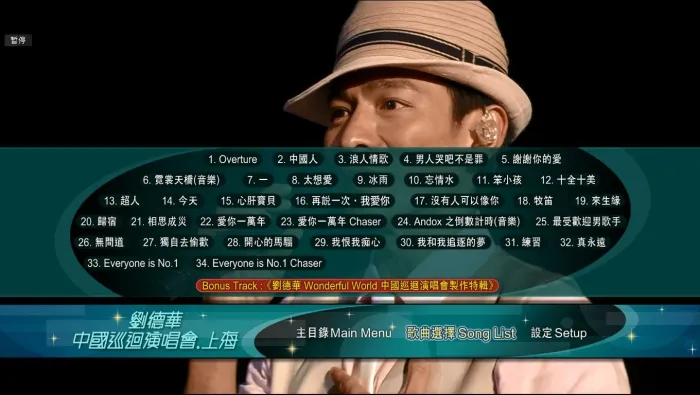 [BD蓝光大陆演唱会][刘德华中国巡回演唱会-上海站 2008 Andy Lau Shanghai Concert 2008][BDMV][45.64G][百度网盘]