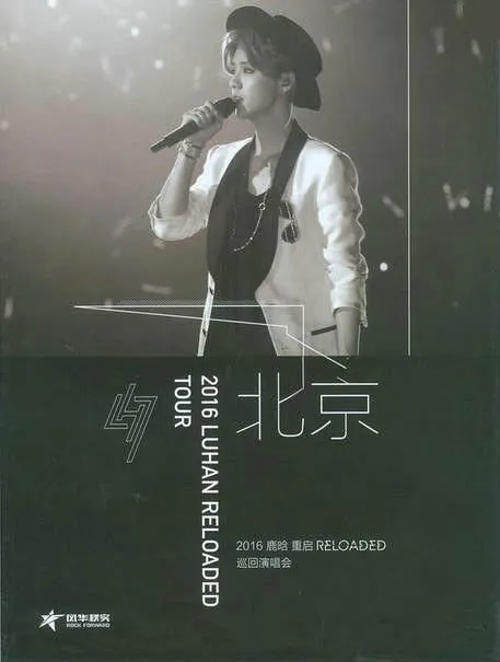 [BD蓝光大陆演唱会][鹿晗 重启 2016巡回演唱会 四碟套装上海场+北京场+广州场][ISO 4BD][76.73G][百度网盘]