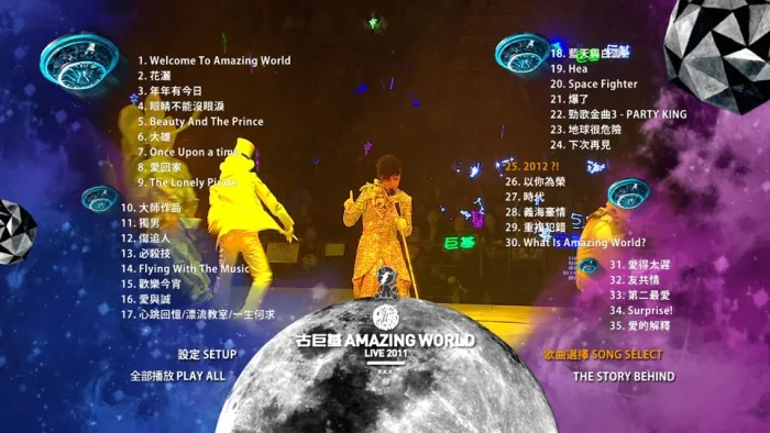 [BD香港演唱会][古巨基 惊奇世界 世界巡回演唱会2011香港站 Amazing World Live 2011 Karaoke][BDMV][42.1G][百度网盘]