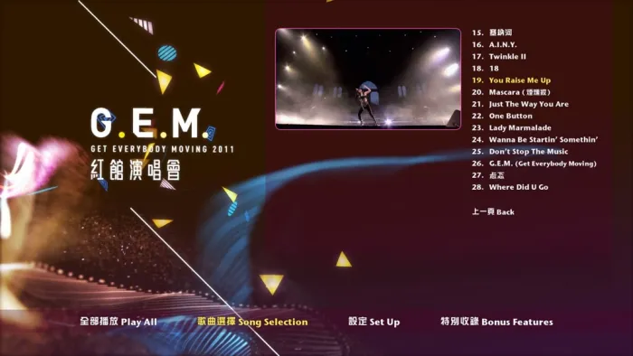 [BD香港演唱会][邓紫棋 GEM Get Everybody Moving 2011 香港红馆演唱会 1080P][BDISO][22.9G][百度网盘]