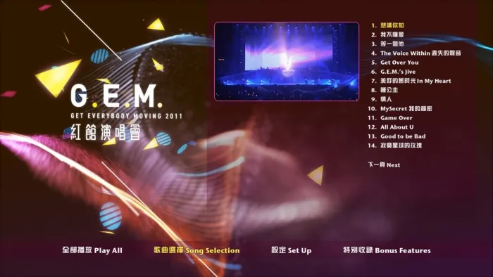 [BD香港演唱会][邓紫棋 GEM Get Everybody Moving 2011 香港红馆演唱会 1080P][BDISO][22.9G][百度网盘]