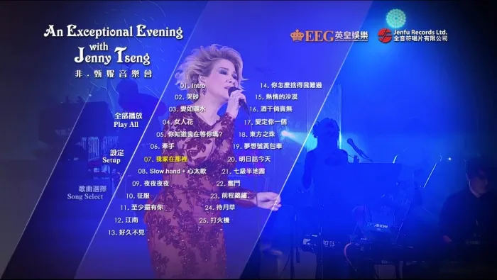 [BD香港演唱会][非·甄妮音乐会 An Exceptional Evening with Jenny Tseng 2014][ISO][40.5G][百度网盘]