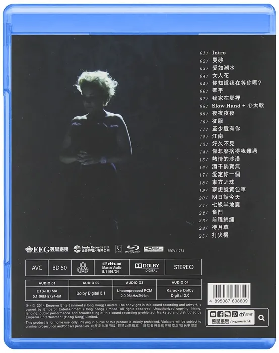 [BD香港演唱会][非·甄妮音乐会 An Exceptional Evening with Jenny Tseng 2014][ISO][40.5G][百度网盘]