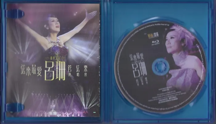 [BD香港演唱会][弦来最爱 吕珊 X 管弦乐 演唱会 2015 Rosanne Lui X Orchestra 2015 Blu-Ray 1080P][ISO][45.96G][百度网盘]