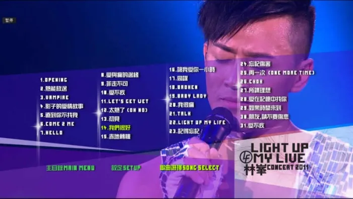 [BD香港演唱会][林峰(林峯) Light Up My Live 香港红馆演唱会2011 Blu-Ray 1080P][BDMV][38.8G][百度网盘]