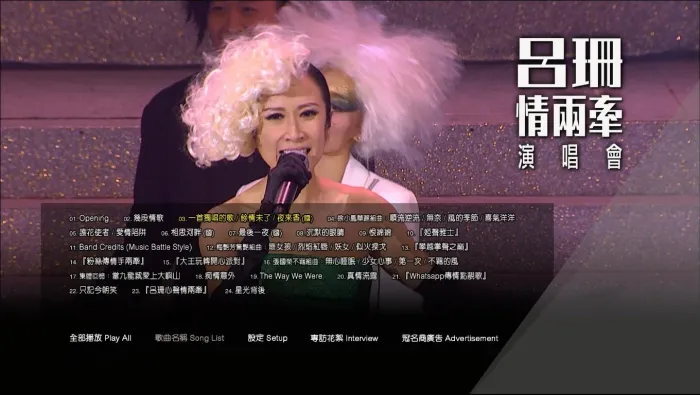 [BD香港演唱会][吕珊 情两牵演唱会 Rosanne Lui Live Concert 2014 Blu-Ray 1080P][ISO][22.56G][百度网盘]
