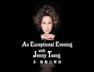 2014非·甄妮音乐会BD香港演唱会 BluRay REMUX版33.21G 百度网盘资源-小文资源网