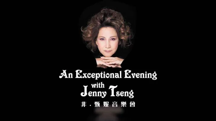 [BD香港演唱会][非·甄妮音乐会 An Exceptional Evening with Jenny Tseng 2014 BluRay REMUX版][BDMV][33.21G][百度网盘]