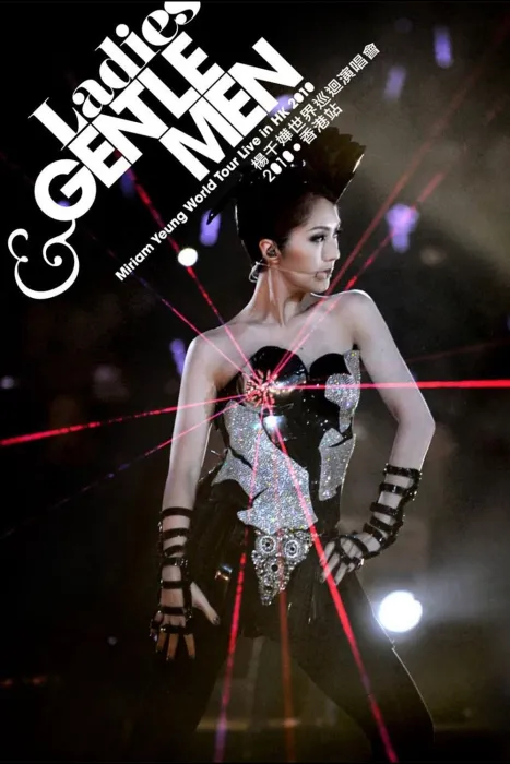 [BD香港演唱会][杨千嬅 Ladies & Gentlemen 世界巡回演唱会2010香港站][ISO][42.72G][百度网盘]