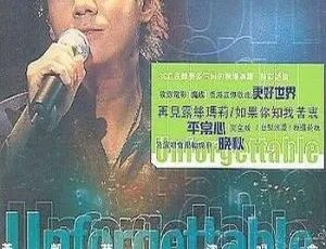 黄凯芹 2002 香港 Unforgettable 演唱会 3DVD 高清资源 15.6G 网盘下载-小文资源网