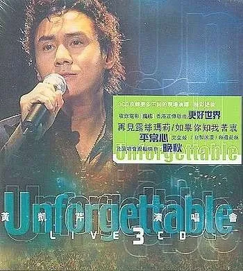 [DVD香港演唱会][黄凯芹_Unforgettable 演唱会2002][3DVD_ISO][15.6G][百度网盘]