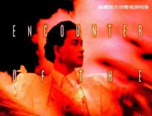 张国荣1989香港告别乐坛演唱会完整版2DVD_ISO 7.83GB 百度网盘资源-小文资源网