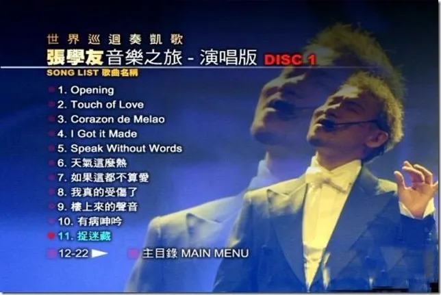 [DVD香港演唱会][张学友 – 2002音乐之旅演唱会][2DVD_ISO][13G][百度网盘]
