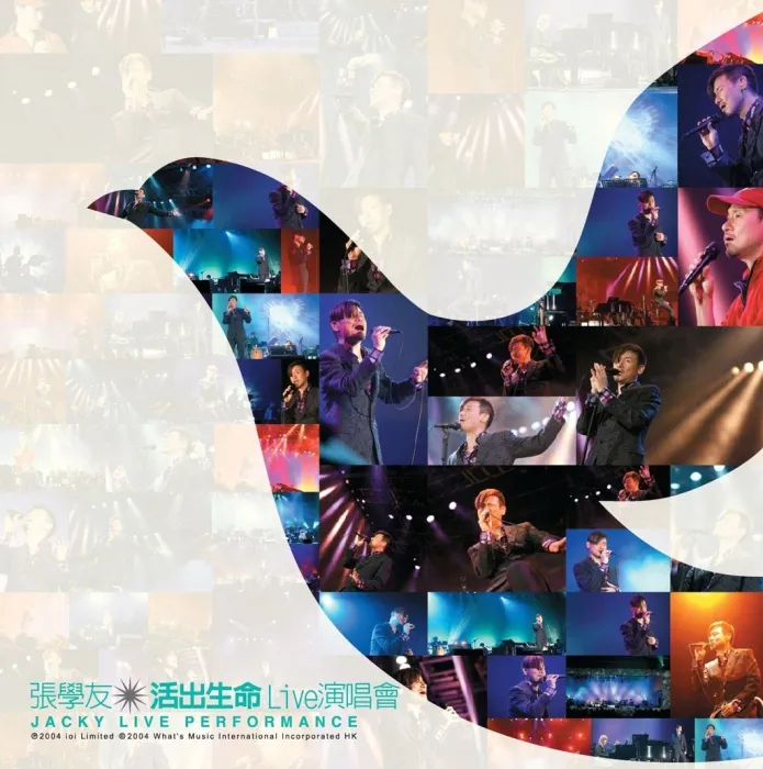 [DVD香港演唱会][张学友 – 活出生命演唱会 2004][2DVD_ISO][12.39G][百度网盘]