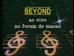 Beyond 1990 香港演唱会 DVD ISO 资源 1.64G 百度网盘分享-小文资源网