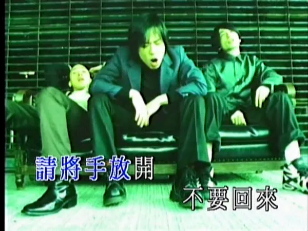 [DVD音乐专辑碟][BEYOND – COLLECTBLE – MTV&KARAOKE LD转DVD][2DVD ISO][7.5GB][百度网盘]