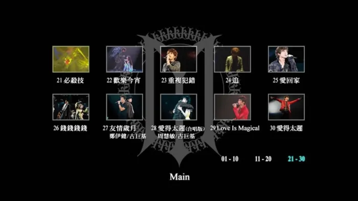 [BD香港演唱会][古巨基 Leo Ku Magic Moments Concert 2007 香港红馆演唱会][BDMV][44.85G][百度网盘]