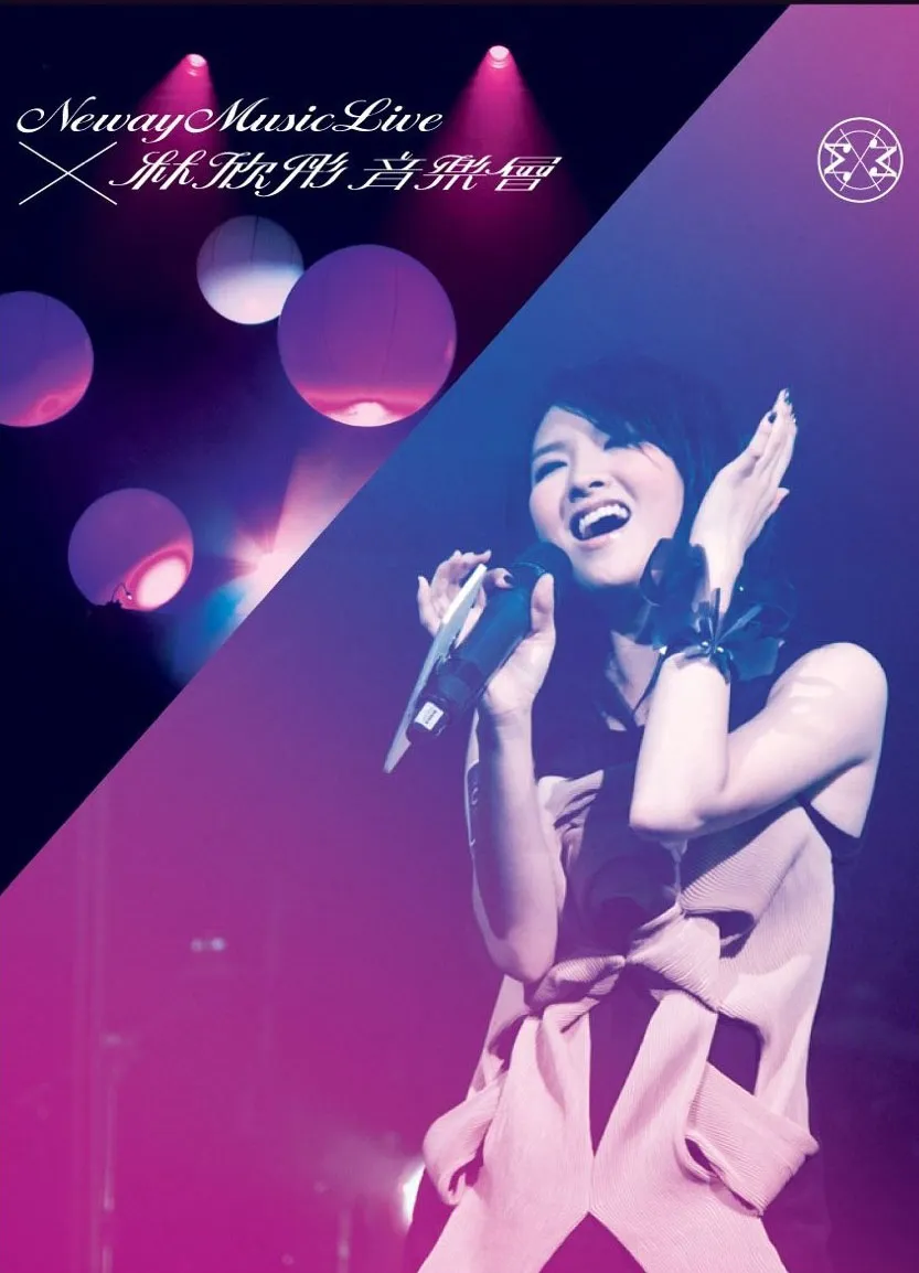 [DVD香港演唱会][林欣彤 Neway Music Live 2011 卡拉OK][2DVD ISO 9.84GB]