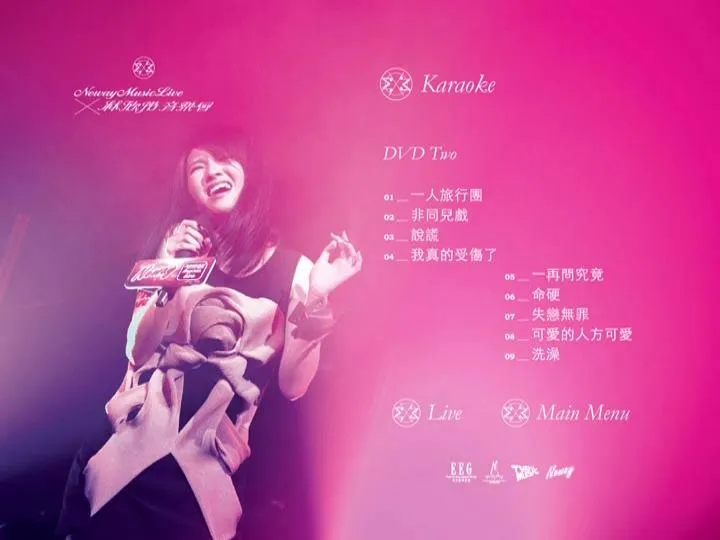 [DVD香港演唱会][林欣彤 Neway Music Live 2011 卡拉OK][2DVD ISO 9.84GB]