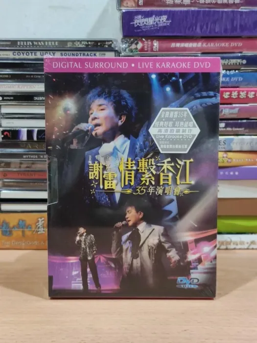 [DVD台湾演唱会][谢雷 – 2006 情系香江35年演唱会 Karaoke 原装港版 绝版资源][DVD ISO][7.2G].2G][百度网盘]
