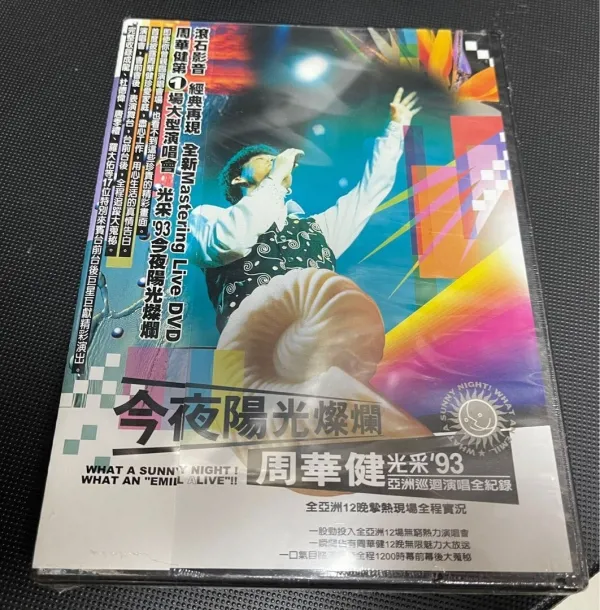 [DVD台湾演唱会][周华健 – 今夜阳光灿烂 光采 1993亚洲巡回演唱会 原装台版 DVD9][DVD ISO][5.55G][百度网盘]