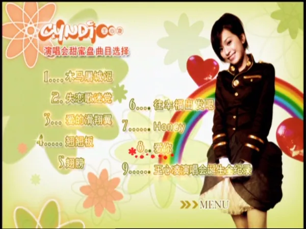 [DVD台湾演唱会][王心凌 – Honey演唱会豪华影音 甜蜜盘+庆功盘][2DVD-ISO][3.57G+2.95G][百度网盘]