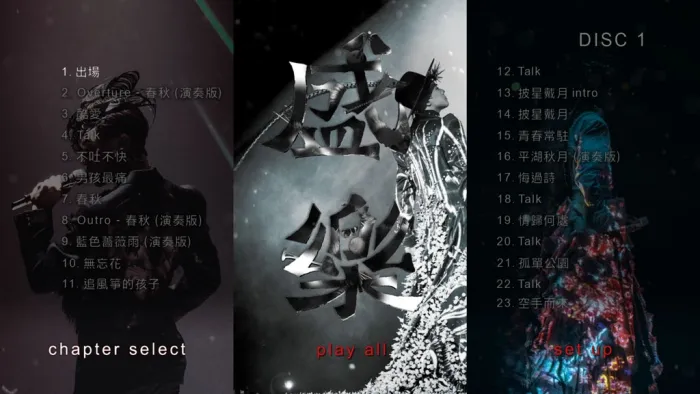 [BD香港演唱会][张敬轩 盛乐 2020香港中乐团演唱会 Hins Cheung X HKCO Live 2020][3BD ISO][68.6G][百度网盘]