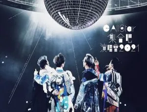 C AllStar 2021香港集合吧演唱会BD资源 59.65G 百度网盘下载-小文资源网